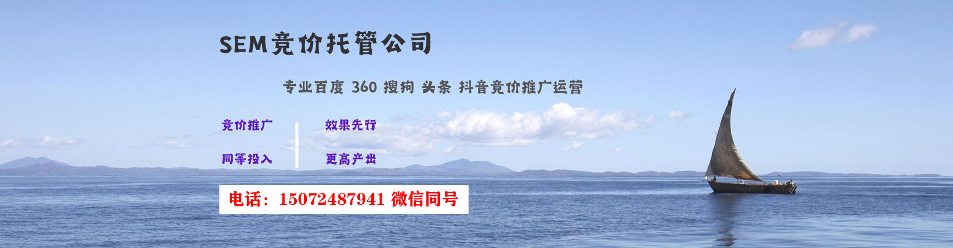 玛纳斯sem代理