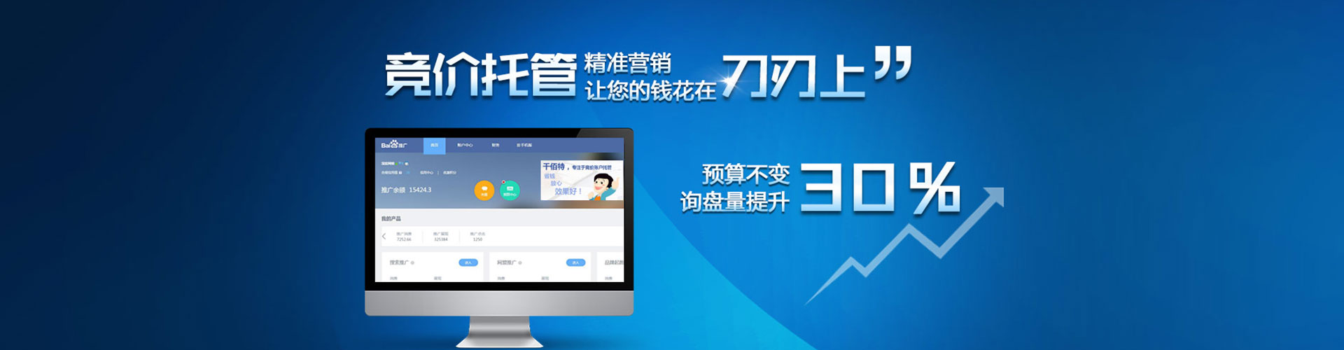 玛纳斯信息流广告